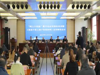 “网上个民协”数字化应用帮扶培训 暨《促进个体工商户发展条例》宣传解读会议在蚌埠市召开